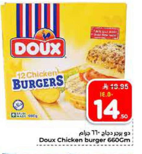 available at هايبر الوفاء in مملكة العربية السعودية, السعودية, سعودية - الرياض