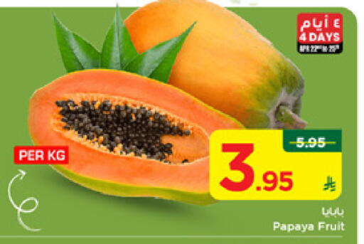 Papaya available at مارك & سيف in مملكة العربية السعودية, السعودية, سعودية - الأحساء‎