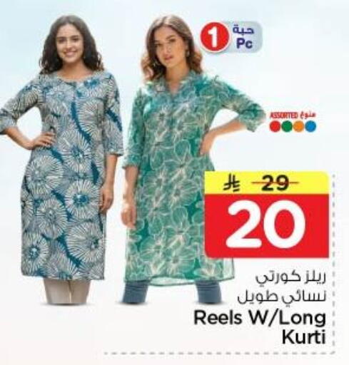 available at نستو in مملكة العربية السعودية, السعودية, سعودية - المجمعة