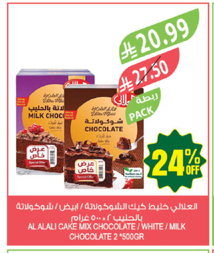 available at المزرعة in مملكة العربية السعودية, السعودية, سعودية - المنطقة الشرقية