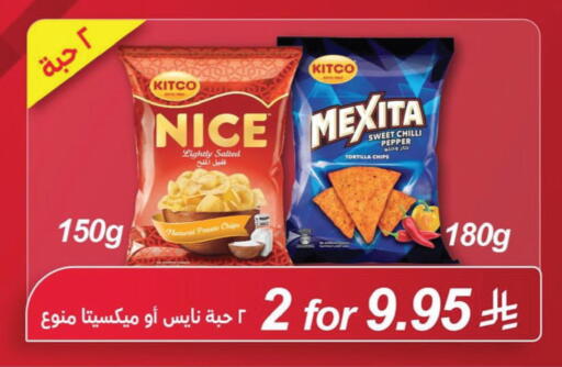 Chilli Pepper Potato available at لولو هايبرماركت in مملكة العربية السعودية, السعودية, سعودية - المنطقة الشرقية