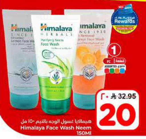 Lemon available at Hyper Al Wafa in KSA, Saudi Arabia, Saudi - Al-Kharj