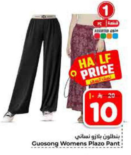 available at هايبر الوفاء in مملكة العربية السعودية, السعودية, سعودية - الخرج