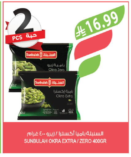 Okra available at المزرعة in مملكة العربية السعودية, السعودية, سعودية - أبها