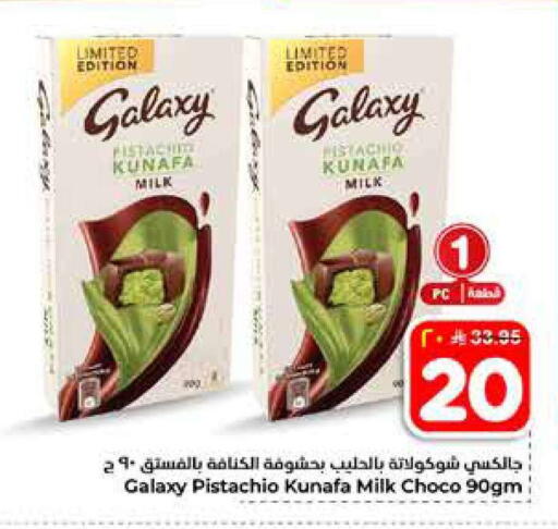 available at Hyper Al Wafa in KSA, Saudi Arabia, Saudi - Al-Kharj