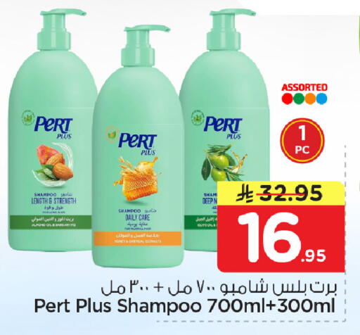 Fig available at نستو in مملكة العربية السعودية, السعودية, سعودية - المنطقة الشرقية