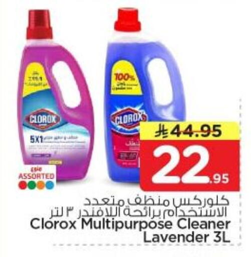 available at نستو in مملكة العربية السعودية, السعودية, سعودية - المجمعة