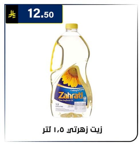 available at الحسين توب أب in مملكة العربية السعودية, السعودية, سعودية - الرياض