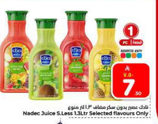 available at هايبر الوفاء in مملكة العربية السعودية, السعودية, سعودية - الخرج