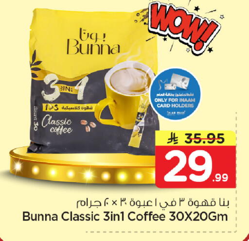 available at Nesto in KSA, Saudi Arabia, Saudi - Dammam