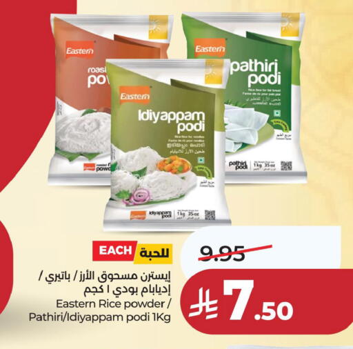 available at LULU Hypermarket in KSA, Saudi Arabia, Saudi - Dammam