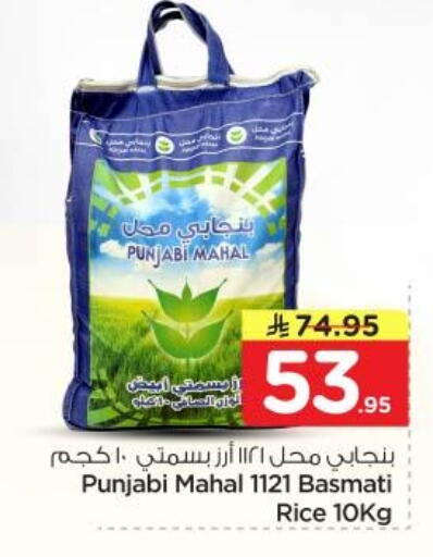 available at Nesto in KSA, Saudi Arabia, Saudi - Riyadh