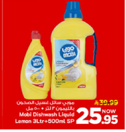 Lemon available at مارك & سيف in مملكة العربية السعودية, السعودية, سعودية - الأحساء‎