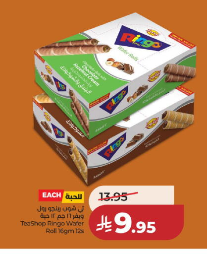 available at لولو هايبرماركت in مملكة العربية السعودية, السعودية, سعودية - حائل‎