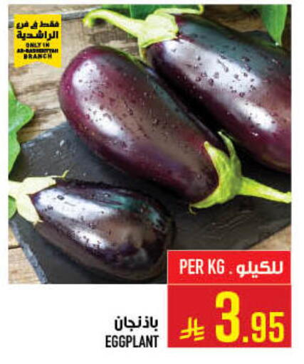 Eggplant available at Abraj Hypermarket in KSA, Saudi Arabia, Saudi - Mecca