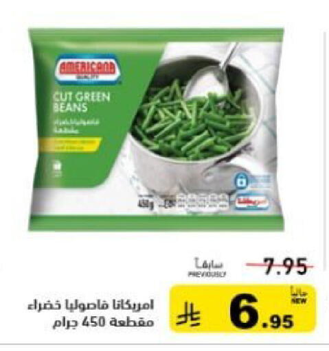 available at أسواق رامز in مملكة العربية السعودية, السعودية, سعودية - تبوك