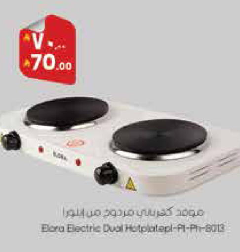 available at ستي فلاور in مملكة العربية السعودية, السعودية, سعودية - سكاكا