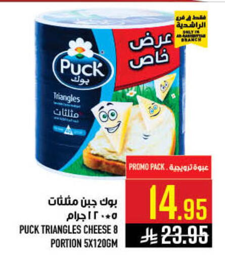 available at أبراج هايبر ماركت in مملكة العربية السعودية, السعودية, سعودية - مكة المكرمة