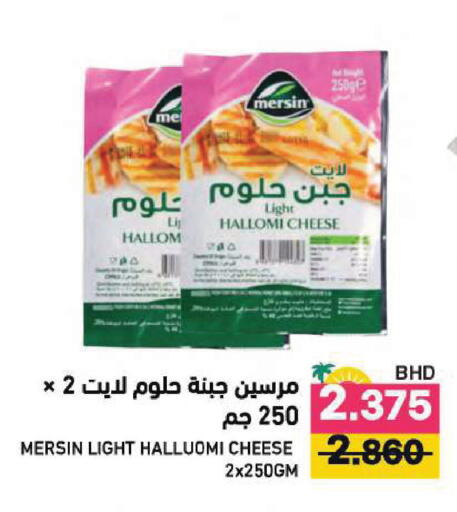 available at رامــز in البحرين