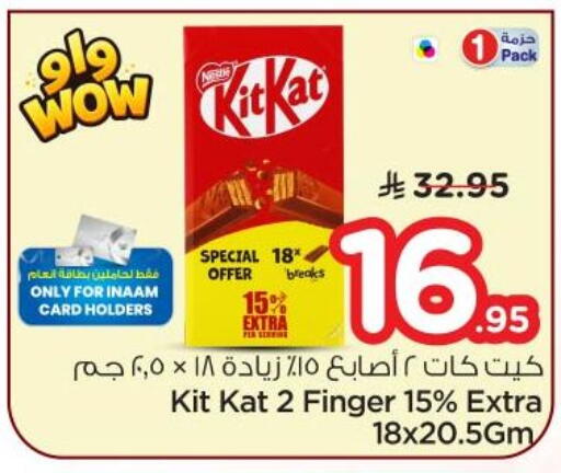 available at Nesto in KSA, Saudi Arabia, Saudi - Al Majmaah