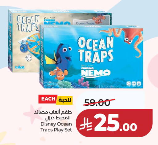 available at لولو هايبرماركت in مملكة العربية السعودية, السعودية, سعودية - حائل‎