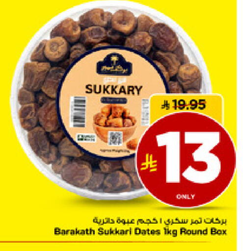 available at مارك & سيف in مملكة العربية السعودية, السعودية, سعودية - الأحساء‎