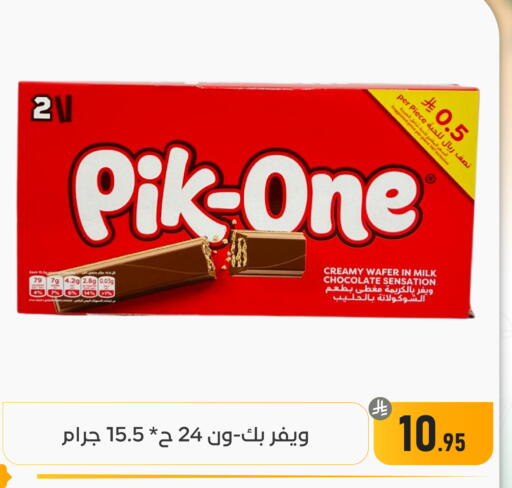 available at تخفيضات العائلة in مملكة العربية السعودية, السعودية, سعودية - المنطقة الشرقية