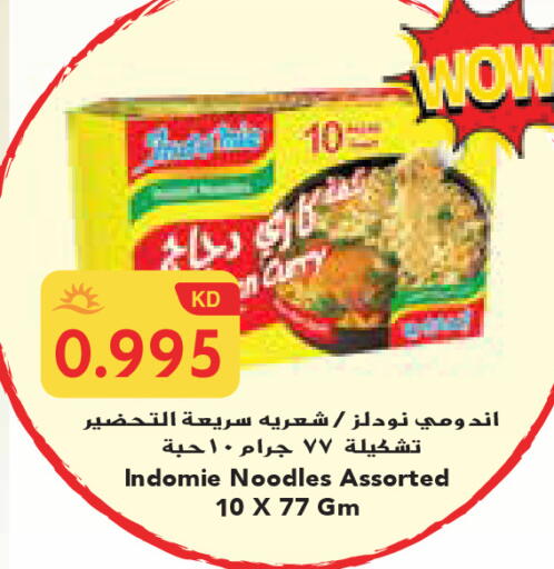 available at جراند كوستو in الكويت - محافظة الأحمدي