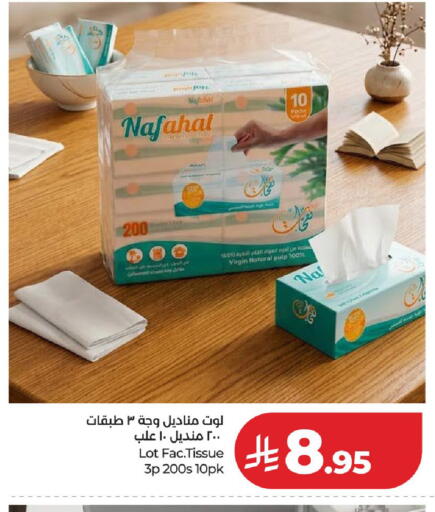 available at لولو هايبرماركت in مملكة العربية السعودية, السعودية, سعودية - حائل‎