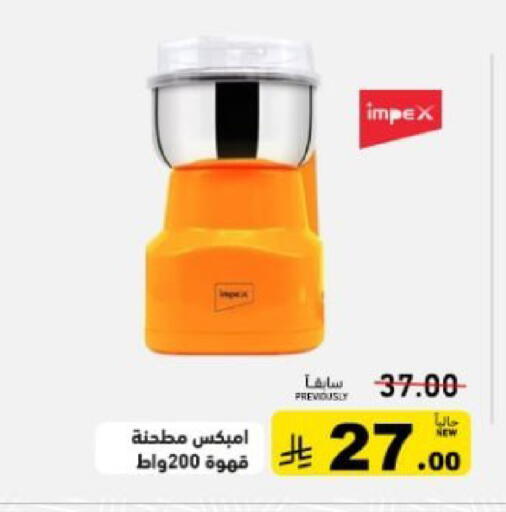 available at أسواق رامز in مملكة العربية السعودية, السعودية, سعودية - تبوك