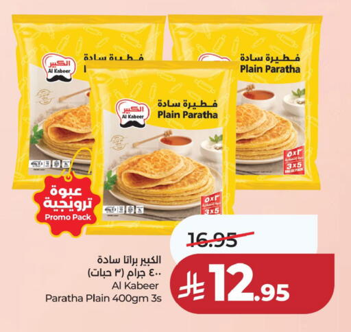 available at لولو هايبرماركت in مملكة العربية السعودية, السعودية, سعودية - الخبر‎