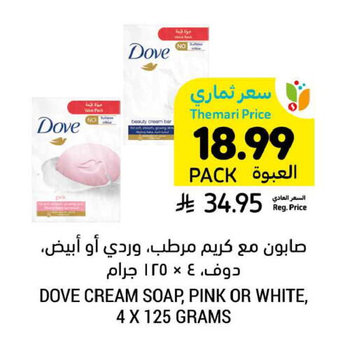 available at Tamimi Market in KSA, Saudi Arabia, Saudi - Al Khobar