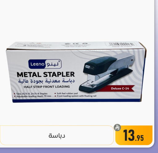 available at تخفيضات العائلة in مملكة العربية السعودية, السعودية, سعودية - المنطقة الشرقية