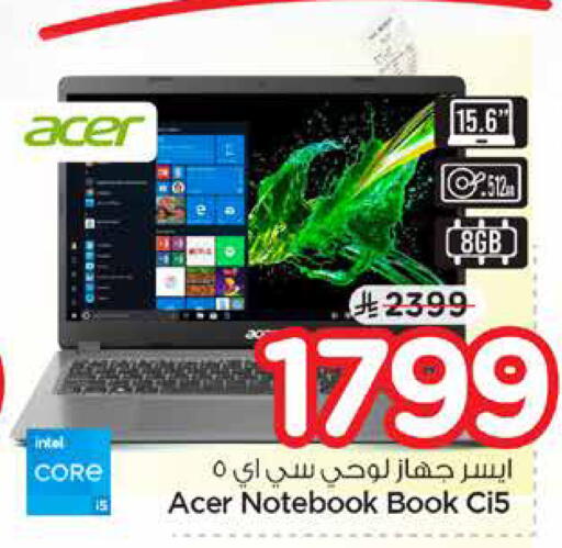 available at Nesto in KSA, Saudi Arabia, Saudi - Al Khobar