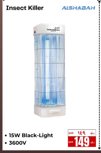 available at إلكترو مايت in قطر - الوكرة