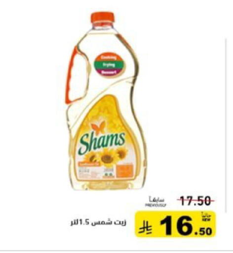 available at أسواق رامز in مملكة العربية السعودية, السعودية, سعودية - تبوك