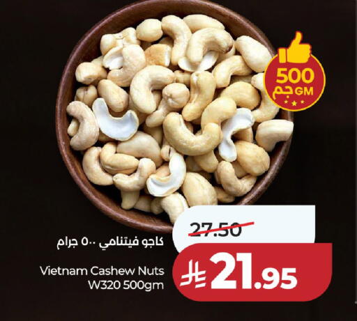 available at لولو هايبرماركت in مملكة العربية السعودية, السعودية, سعودية - حائل‎