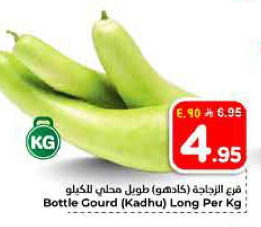 available at Hyper Al Wafa in KSA, Saudi Arabia, Saudi - Riyadh