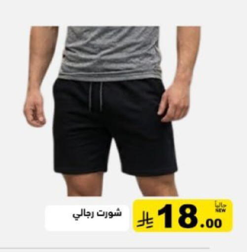 available at أسواق رامز in مملكة العربية السعودية, السعودية, سعودية - المنطقة الشرقية