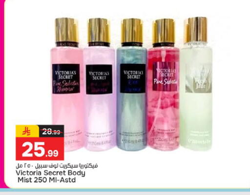 available at  باريس هايبرماركت in مملكة العربية السعودية, السعودية, سعودية - الخبر‎