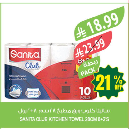 available at المزرعة in مملكة العربية السعودية, السعودية, سعودية - أبها