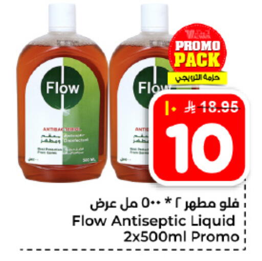 available at هايبر الوفاء in مملكة العربية السعودية, السعودية, سعودية - الأحساء‎