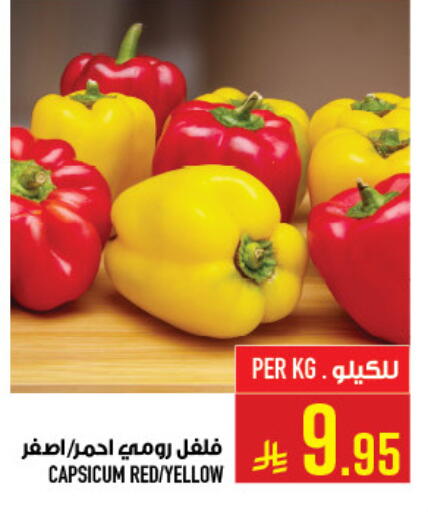 Capsicum available at أبراج هايبر ماركت in مملكة العربية السعودية, السعودية, سعودية - مكة المكرمة