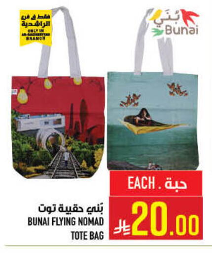 available at Abraj Hypermarket in KSA, Saudi Arabia, Saudi - Mecca