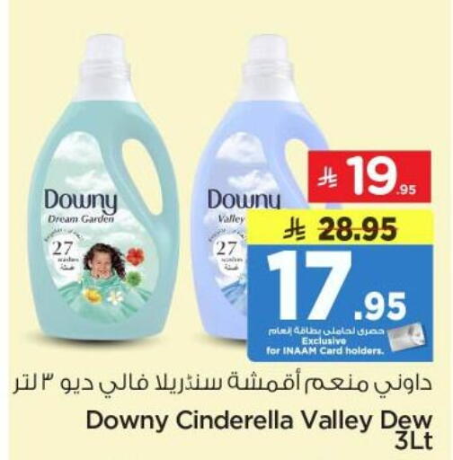 available at نستو in مملكة العربية السعودية, السعودية, سعودية - المجمعة