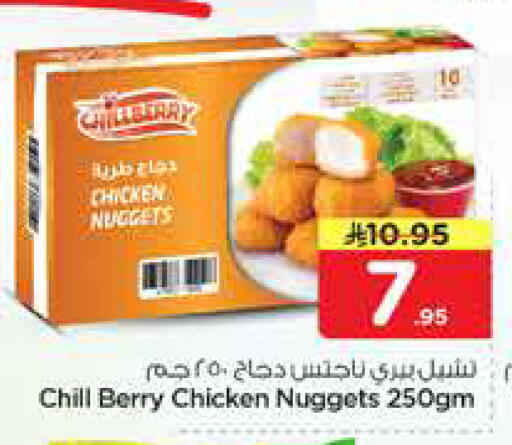 available at نستو in مملكة العربية السعودية, السعودية, سعودية - الخبر‎