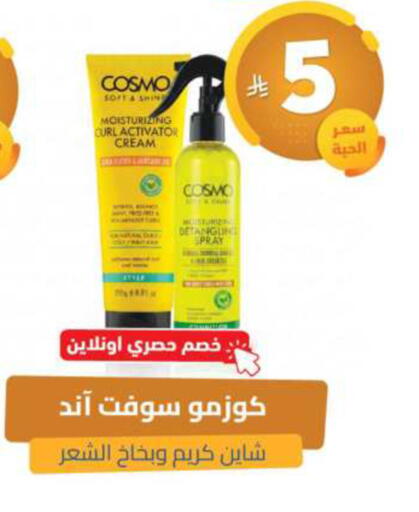 available at United Pharmacies in KSA, Saudi Arabia, Saudi - Saihat