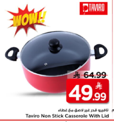 available at مارك & سيف in مملكة العربية السعودية, السعودية, سعودية - الأحساء‎