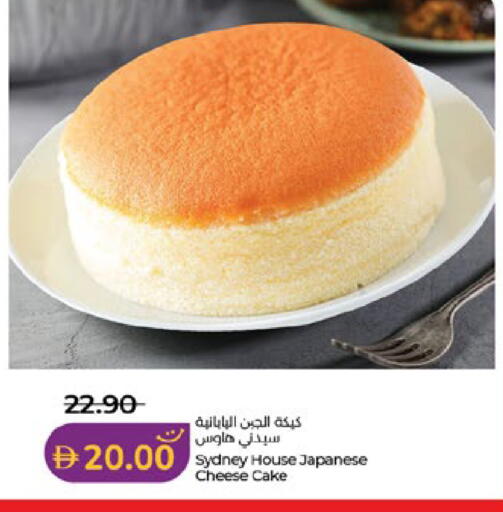 available at Lulu Hypermarket in UAE - Al Ain