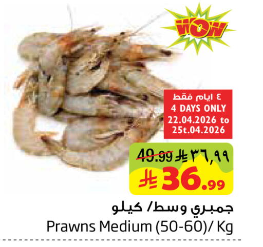 available at ليان هايبر in مملكة العربية السعودية, السعودية, سعودية - المنطقة الشرقية